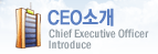 CEOҰ Chief Executive Officer Introduce