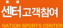 Ͱ Nation Sports Center